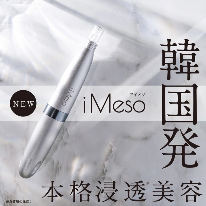 iMeso アイメソ　美顔器　ダーマペン